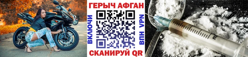 ГЕРОИН афганец  Нелидово 