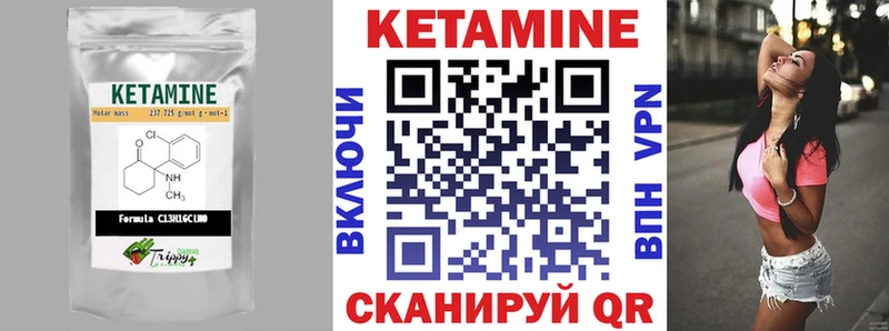 Кетамин VHQ  Нелидово 