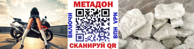 МЕТАДОН белоснежный  Нелидово 